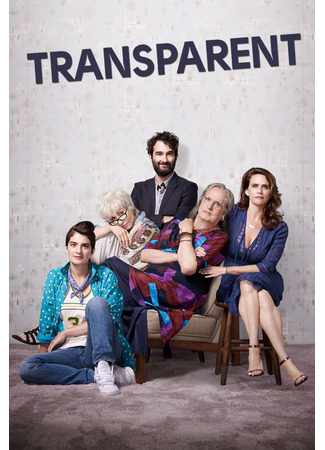 кино Очевидное (Transparent) 22.12.23