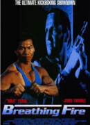 Огнедышащий