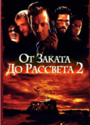 От заката до рассвета 2: Кровавые деньги из Техаса