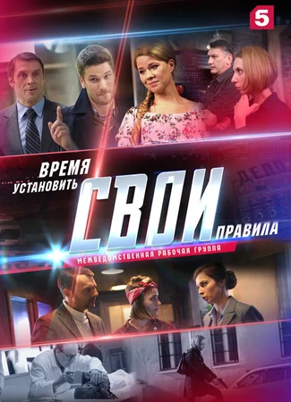 Свои