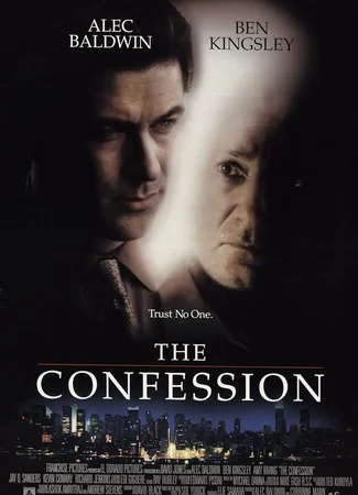 Исповедь (1999)