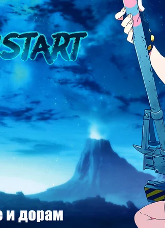 Переводчик AniStart 12.01.24