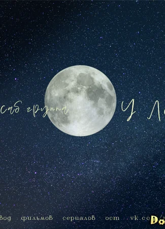 Переводчик ФСГ У ЛУН 13.01.24
