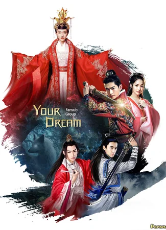 Переводчик FSG Your Dream 13.01.24