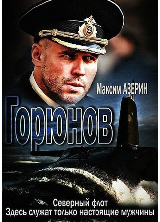 кино Горюнов 13.01.24