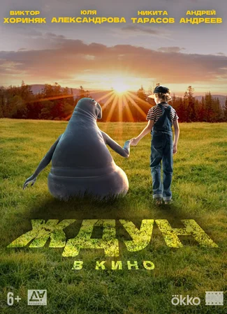 Ждун
