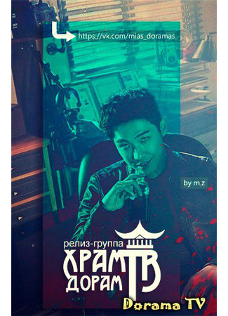 Переводчик Храм Дорам 15.01.24