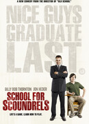 Школа негодяев