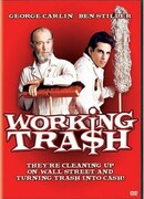 Рабочая дрянь