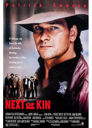 кино Ближайший родственник (Next of Kin) 15.01.24