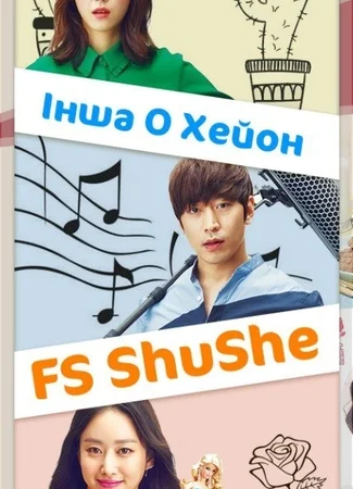 Переводчик FS ShuShe 16.01.24