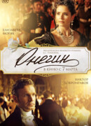 Онегин (2024)