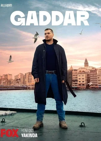 Беспощадный