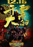 Железнодорожные тигры