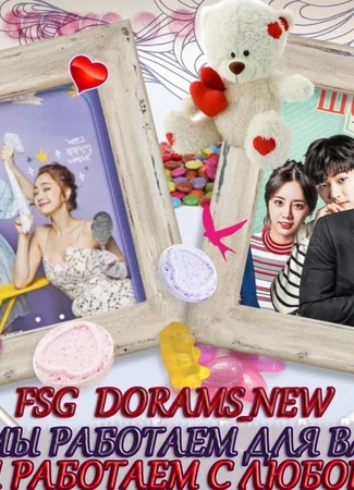 Переводчик FSG Dorams_New 18.01.24
