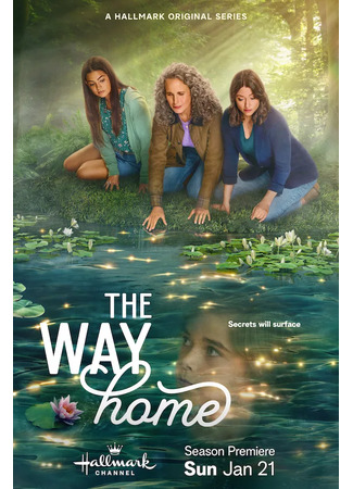кино Путь домой (The Way Home) 29.01.24