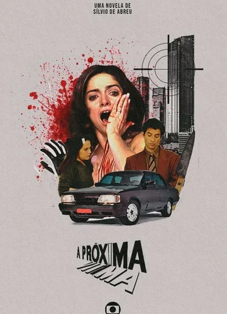 Новая жертва