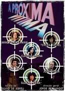 Новая жертва сезон 1