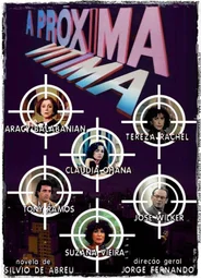 Новая жертва