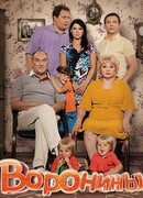 Воронины сезон 1