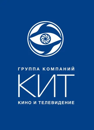 Производитель Киностудия Кит 01.02.24