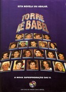 Вавилонская башня сезон 1