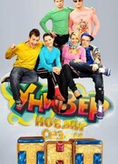 Универ сезон 1