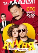 Кухня сезон 3