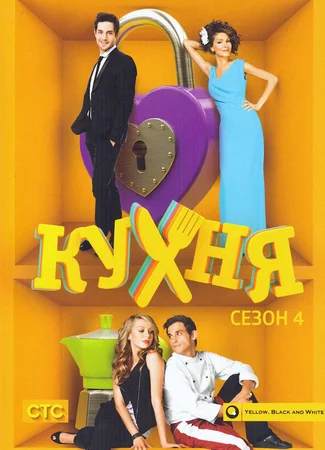 Кухня