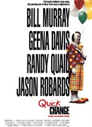 Быстрые перемены