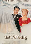 Это старое чувство