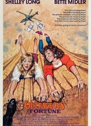 Бешеные деньги