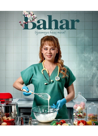 кино Бахар (Bahar) 15.02.24