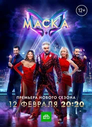 Маска
