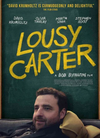 Омерзительный Картер