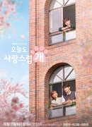 Отличный день, чтобы стать собакой