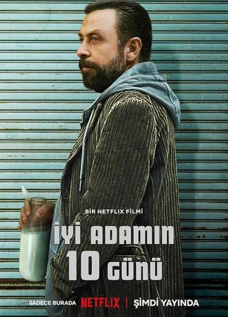 10 дней хорошего человека
