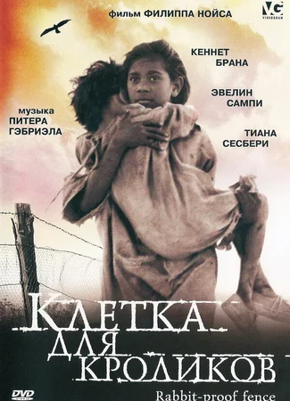 Клетка для кроликов