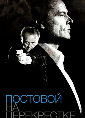 Постовой на перекрестке