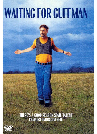 кино В ожидании Гаффмана (Waiting for Guffman) 28.02.24
