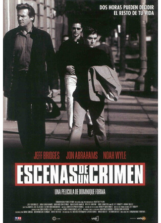 кино Сцены преступления (Scenes of the Crime) 28.02.24