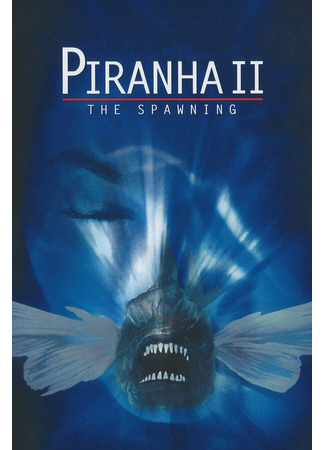 кино Пираньи 2: Нерест (Piranha Part Two: The Spawning) 28.02.24
