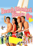 Пляжные игры