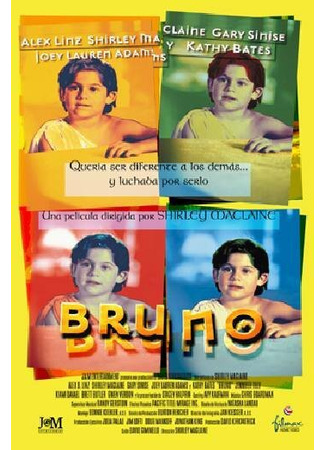 кино Бруно (Bruno) 28.02.24