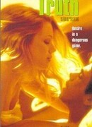 Озеро любви 2