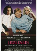 Орлы юриспруденции