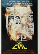 Не бойся зла