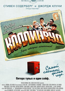 Добро пожаловать в Коллинвуд