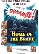 Дом храбрости