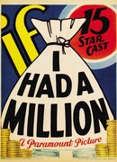 Если бы у меня был миллион